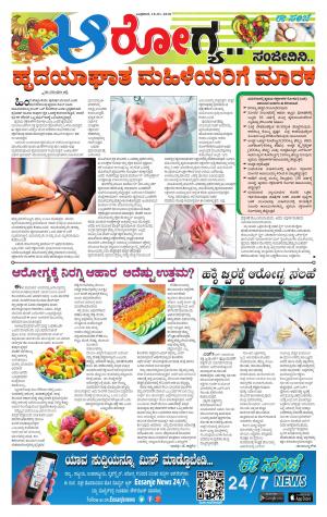 Health  - Wednesday (10-01-2018)