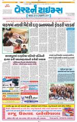 Ahmedabad Gujarati (Morning Daily)