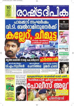 kottayam10-1-2018
