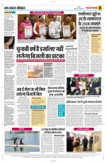 Yashbharat Bhopal+ Daak