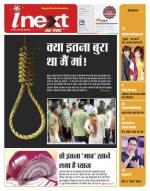 Varanasi Hindi ePaper, Varanasi Hindi Newspaper - InextLive