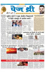 Page Three Newspaper