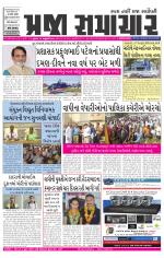 Praja Samachar