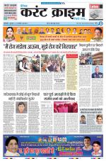 Dainik Current Crime