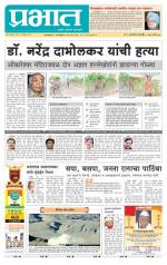 पिंपरी-चिंचवड आवृत्ती