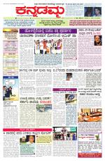 Kannadamma Daily Hubli
