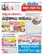 Chittoor