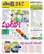 Nagarkurnool District