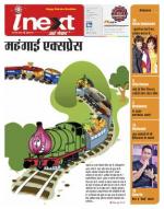 Agra Hindi ePaper, Agra Hindi Newspaper – InextLive