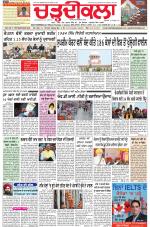 Charhdikala Newspaper (Punjab) 