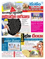 Karimnagar/siricilla/Jagityala