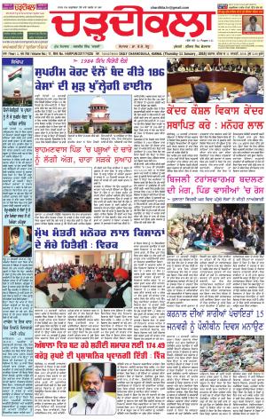 ck karnal-11-01-2018