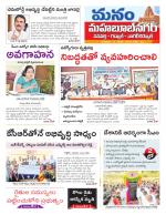 Mahaboobnagar/Gadwal/