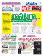 Nalgonda/Yadadri/Suryapet