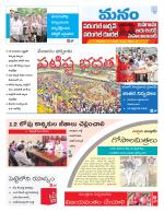 Warangal/Janagam/jayasankar/Mahaboobabad