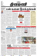 Dinamani - New Delhi