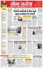 Jaipur Seema Sandesh 