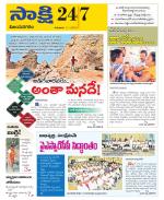 Vijayanagaram District