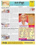 Vijayanagaram Constituencies