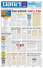 अहमदनगर आवृत्ती