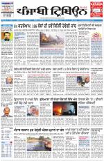 Punjabi Tribune (Delhi Edition)