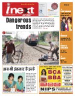 Prayagraj Hindi ePaper, Allahabad Hindi Newspaper - InextLive