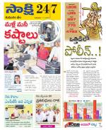 Komaram Bheem District