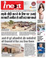 Indore Hindi ePaper, Indore Hindi Newspaper - InextLive