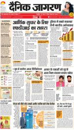 Agra Hindi ePaper, Agra Hindi Newspaper – InextLive