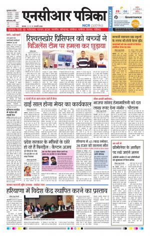 Bhiwadi Rajasthan Patrika