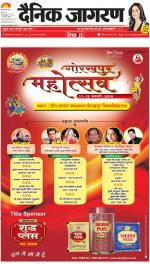 Gorakhpur Hindi ePaper, Gorakhpur Hindi Newspaper - InextLive