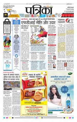 Tikamgarh Patrika