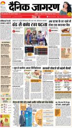 Patna Hindi ePaper, Patna Hindi Newspaper - InextLive