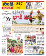 Guntur Amaravathi District