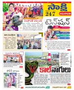 Vijayawada City