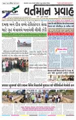 VARTMAN PRAVAH Daily