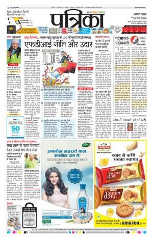 Raipur Daak Patrika