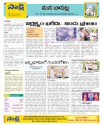 Guntur Constituencies