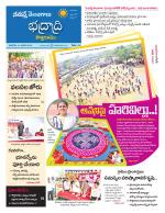 Bhadradri Kothagudem