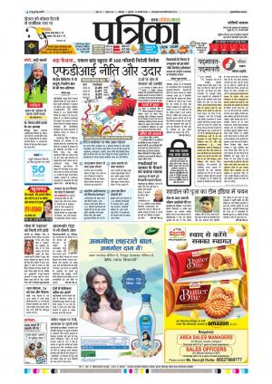 Balaghat Seoni Patrika