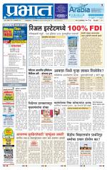 पुणे शहर आवृत्ती