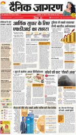Prayagraj Hindi ePaper, Allahabad Hindi Newspaper - InextLive