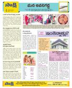 Vijayawada City Constituencies