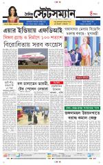 Dainik-Statesman