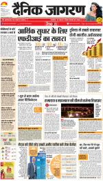 Lucknow Hindi ePaper, Lucknow Hindi Newspaper - InextLive
