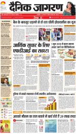 Ranchi Hindi ePaper, Ranchi Hindi Newspaper - InextLive