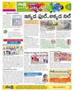 Hanamakonda Constituencies