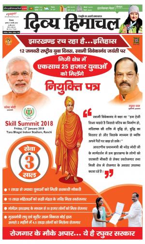 Divya Himachal Shimla