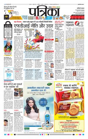 SHIVPURI PATRIKA