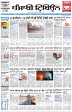 Punjabi Tribune